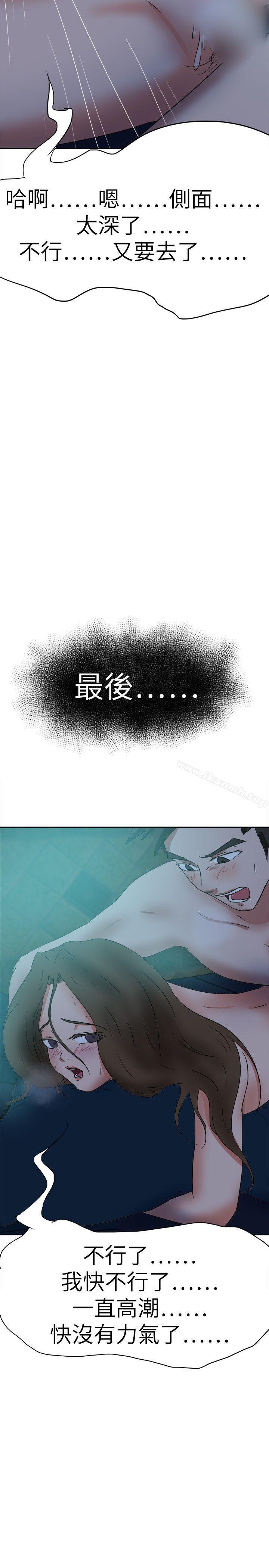 第39话-好朋友的女朋友-WHY , 食物链（第11张）
