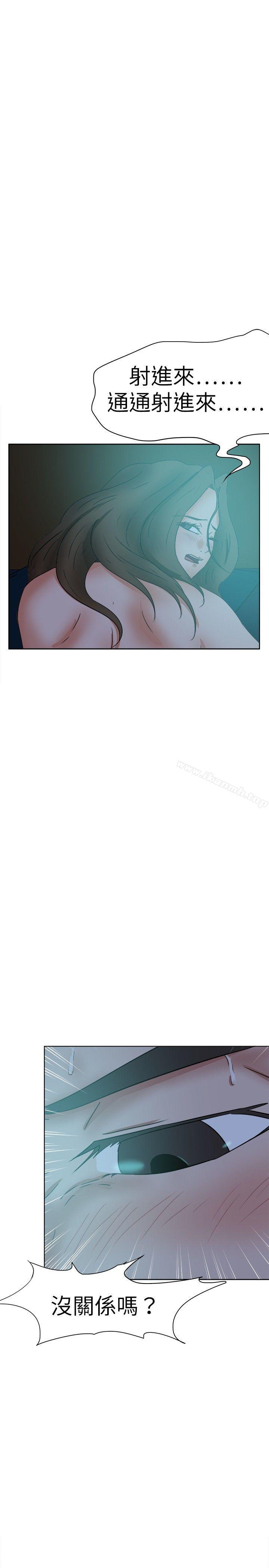 第39话-好朋友的女朋友-WHY , 食物链（第13张）
