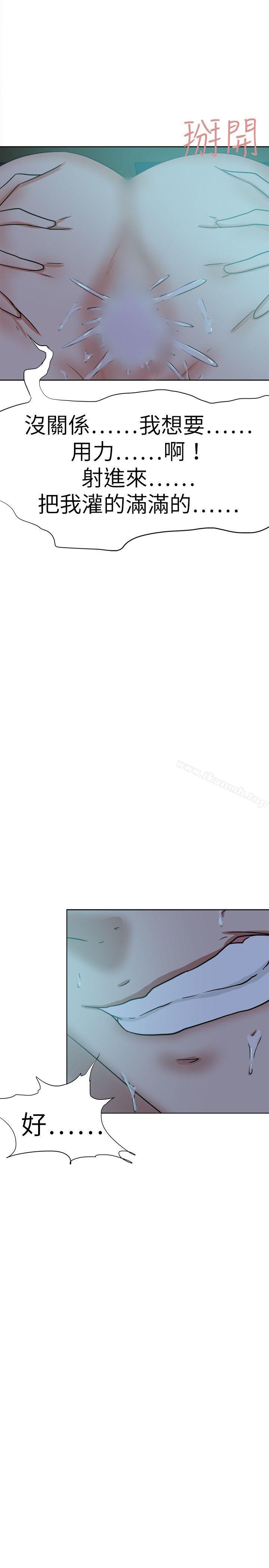 第39话-好朋友的女朋友-WHY , 食物链（第14张）