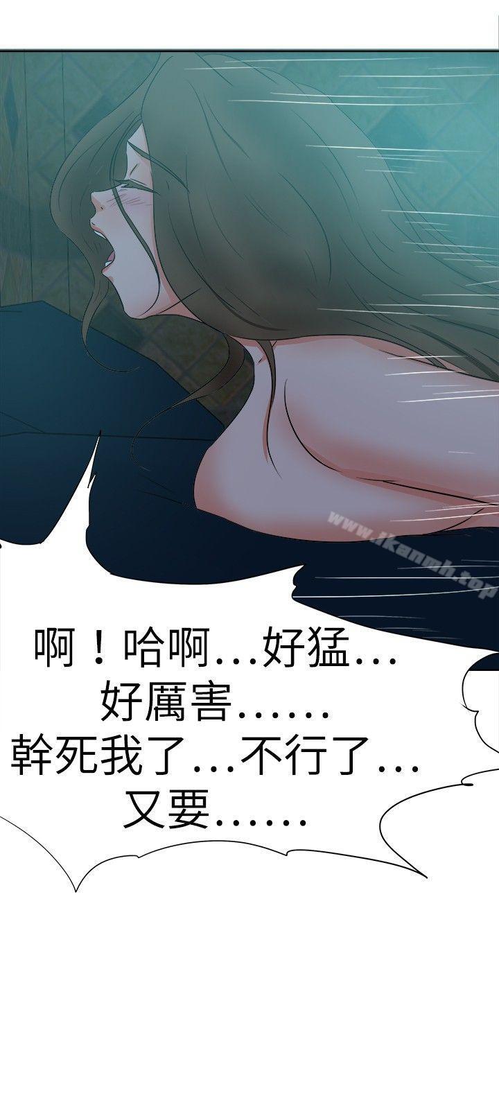 第39话-好朋友的女朋友-WHY , 食物链（第15张）