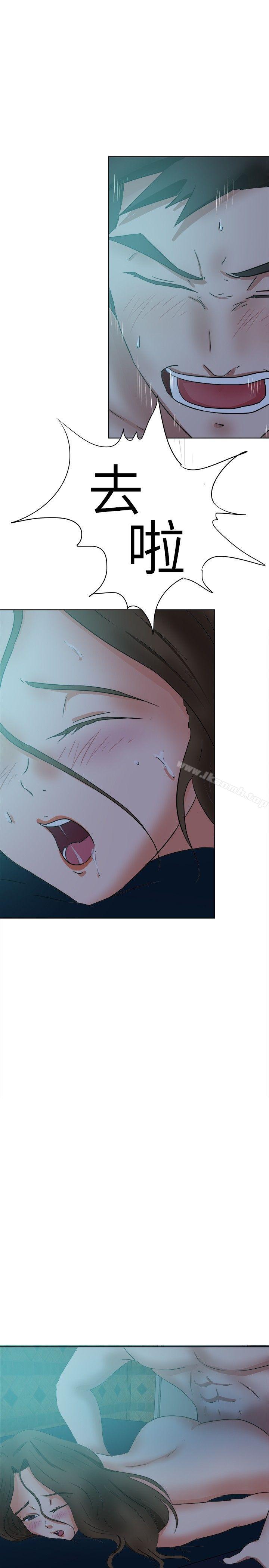 第39话-好朋友的女朋友-WHY , 食物链（第16张）