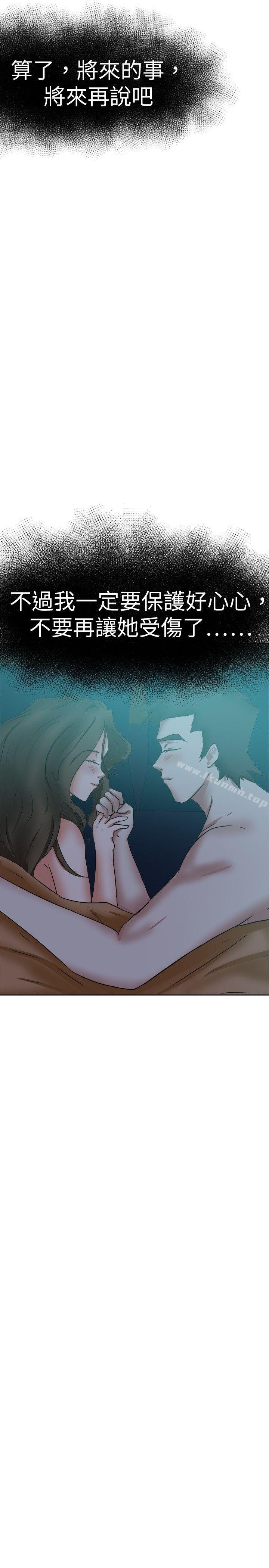 第39话-好朋友的女朋友-WHY , 食物链（第25张）