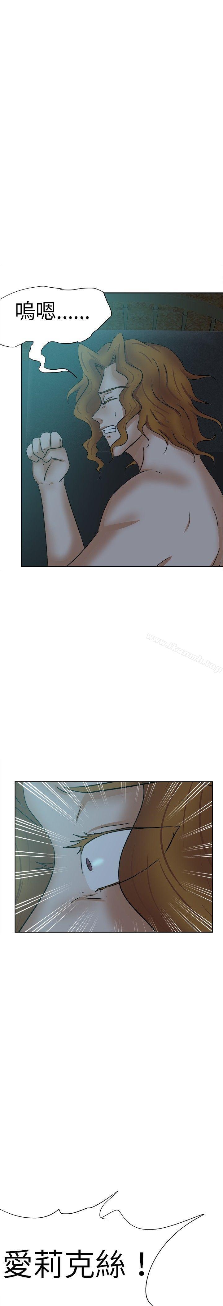 第39话-好朋友的女朋友-WHY , 食物链（第26张）