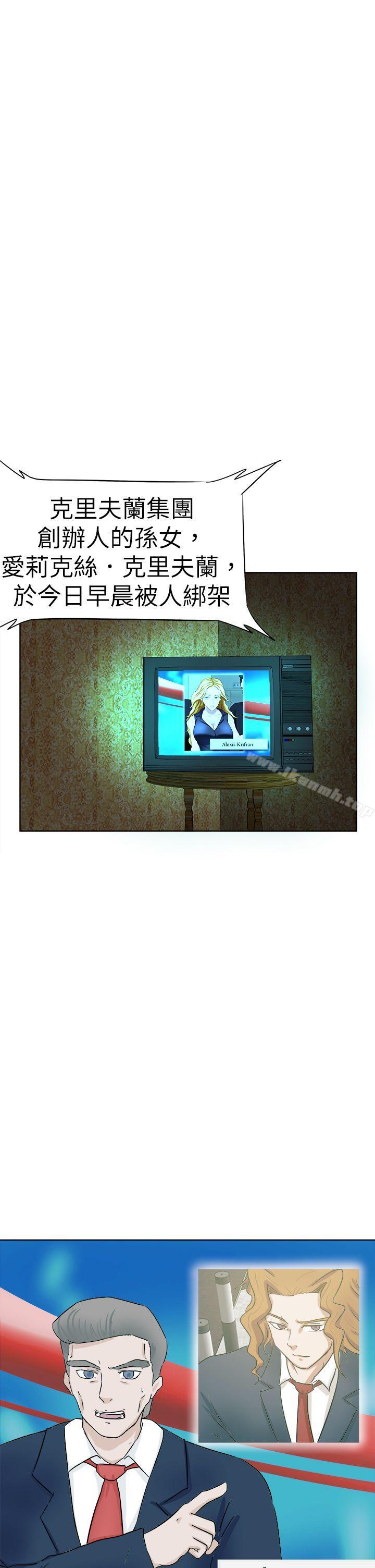 第39话-好朋友的女朋友-WHY , 食物链（第31张）