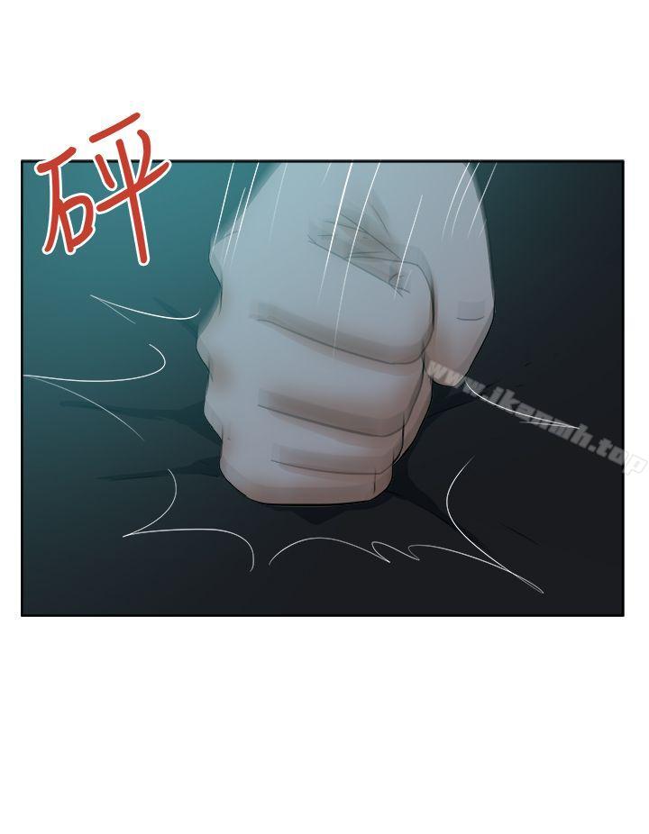 第40话-好朋友的女朋友-WHY , 食物链（第16张）