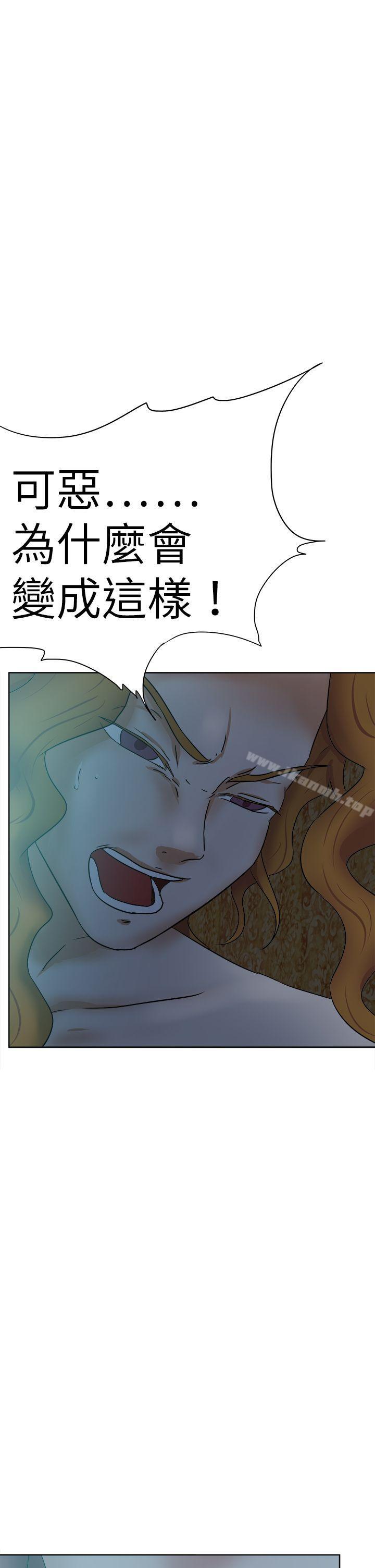 第40话-好朋友的女朋友-WHY , 食物链（第17张）