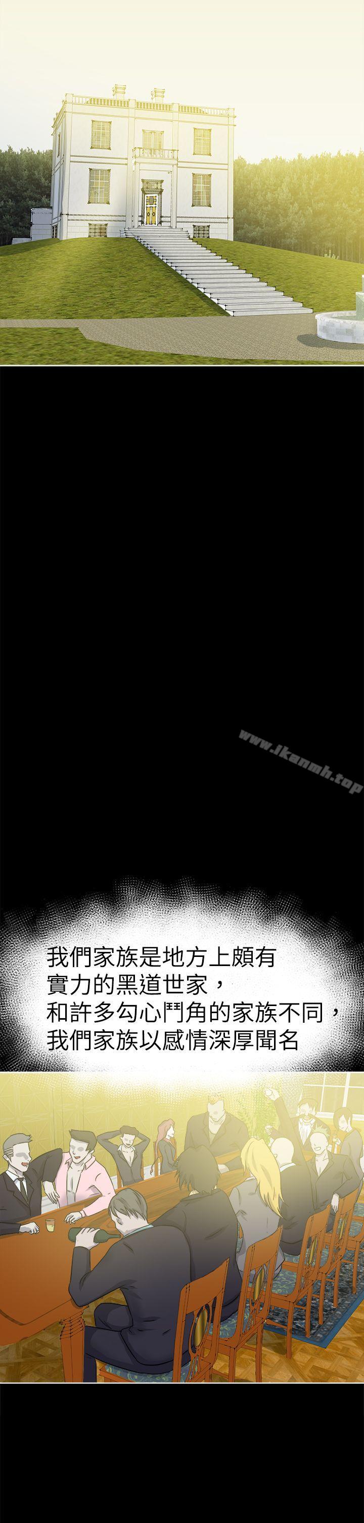 第40话-好朋友的女朋友-WHY , 食物链（第26张）