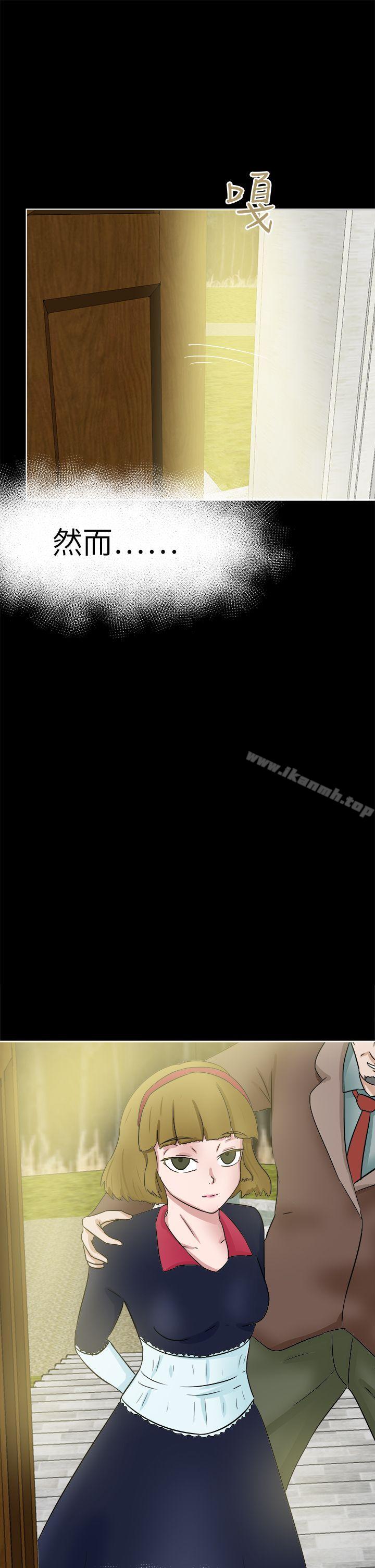 第40话-好朋友的女朋友-WHY , 食物链（第29张）