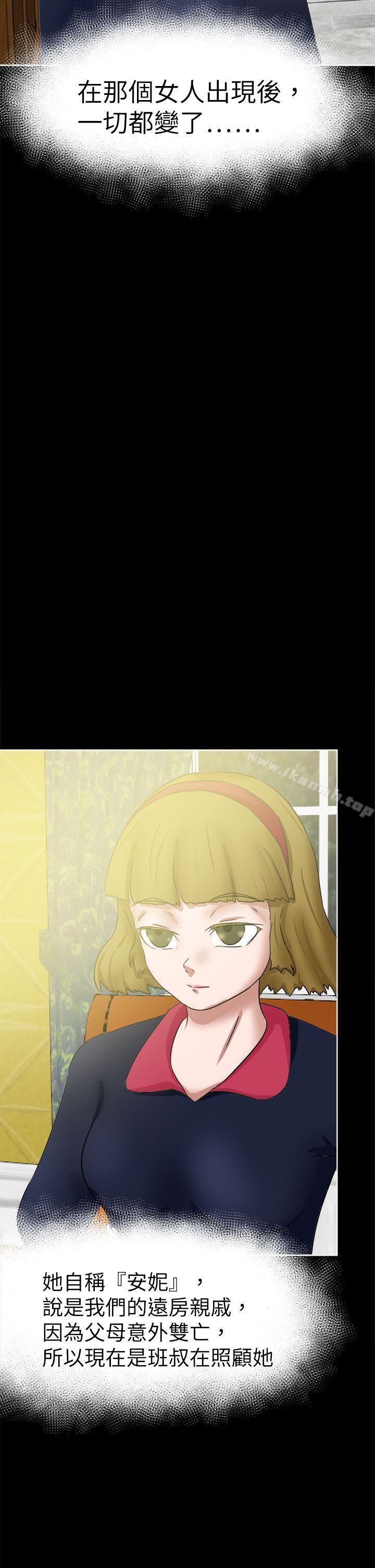 第40话-好朋友的女朋友-WHY , 食物链（第30张）