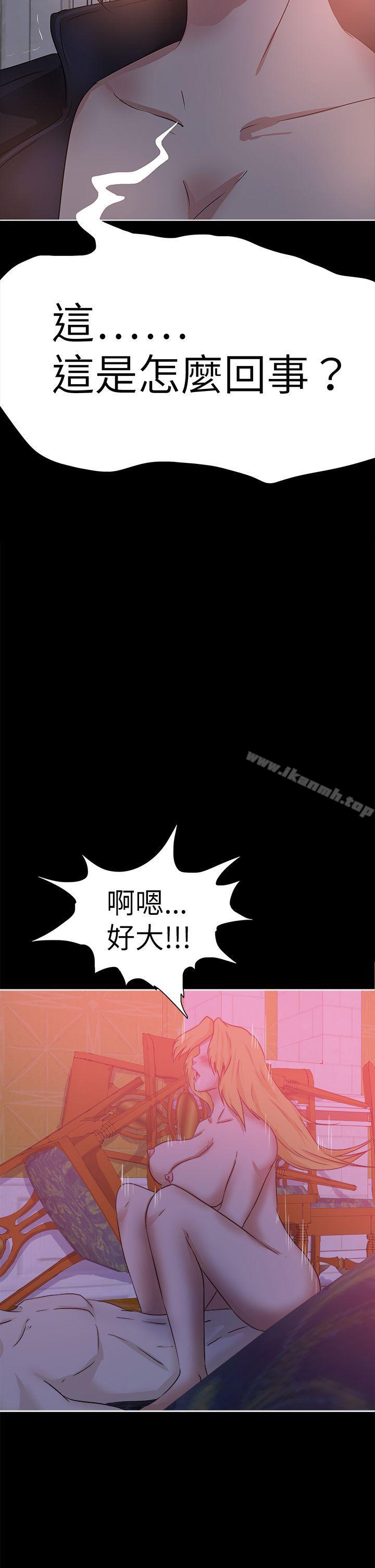 第41话-好朋友的女朋友-WHY , 食物链（第2张）