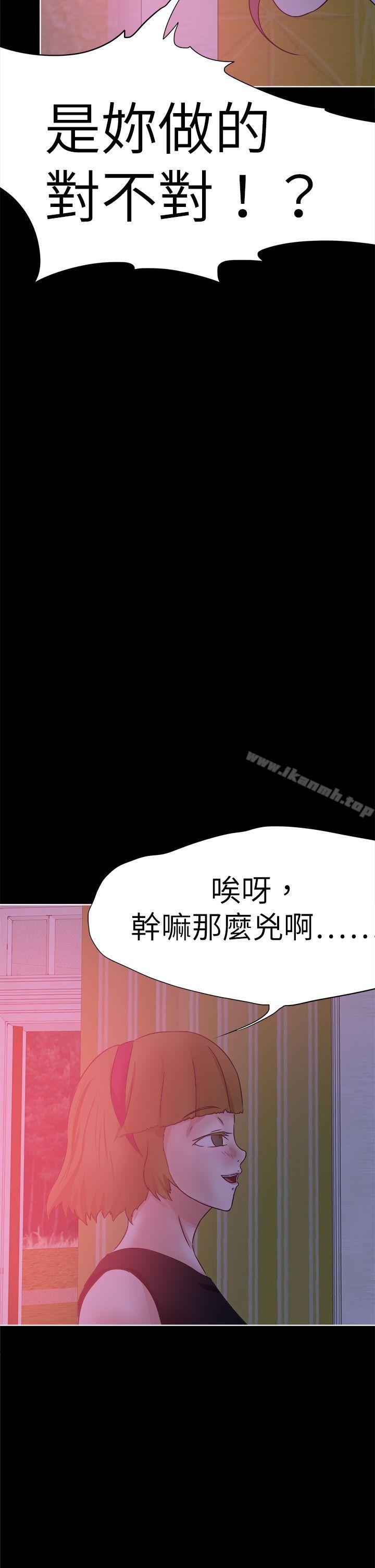 第41话-好朋友的女朋友-WHY , 食物链（第10张）