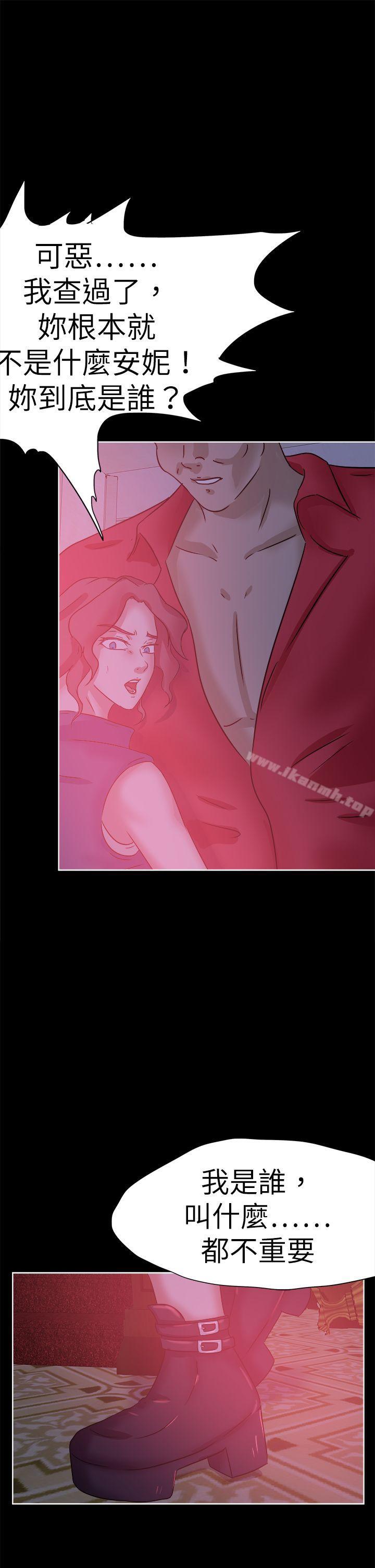 第41话-好朋友的女朋友-WHY , 食物链（第21张）