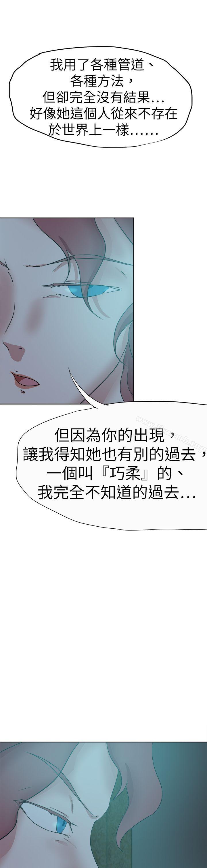第42话-好朋友的女朋友-WHY , 食物链（第5张）