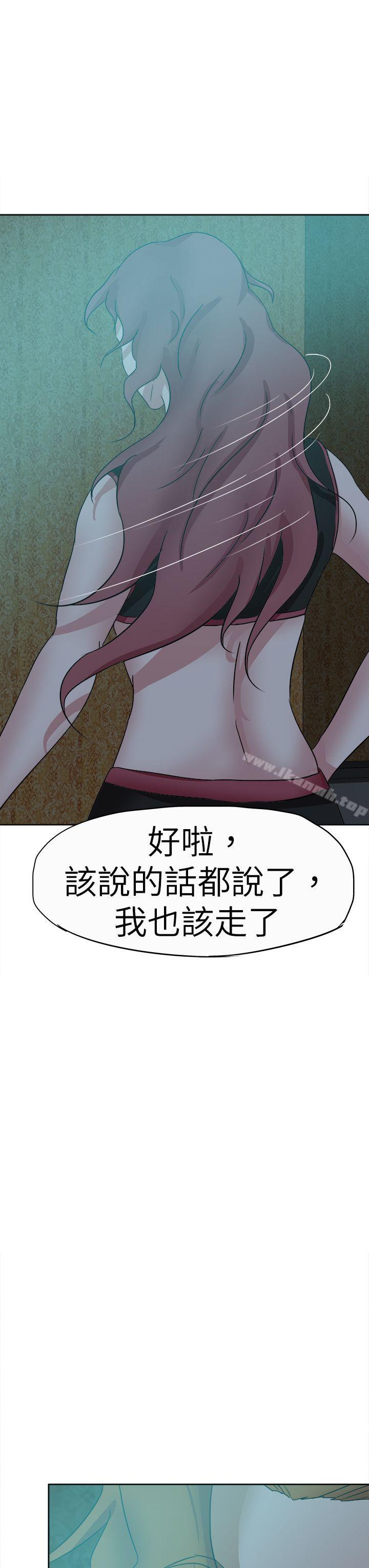 第42话-好朋友的女朋友-WHY , 食物链（第7张）