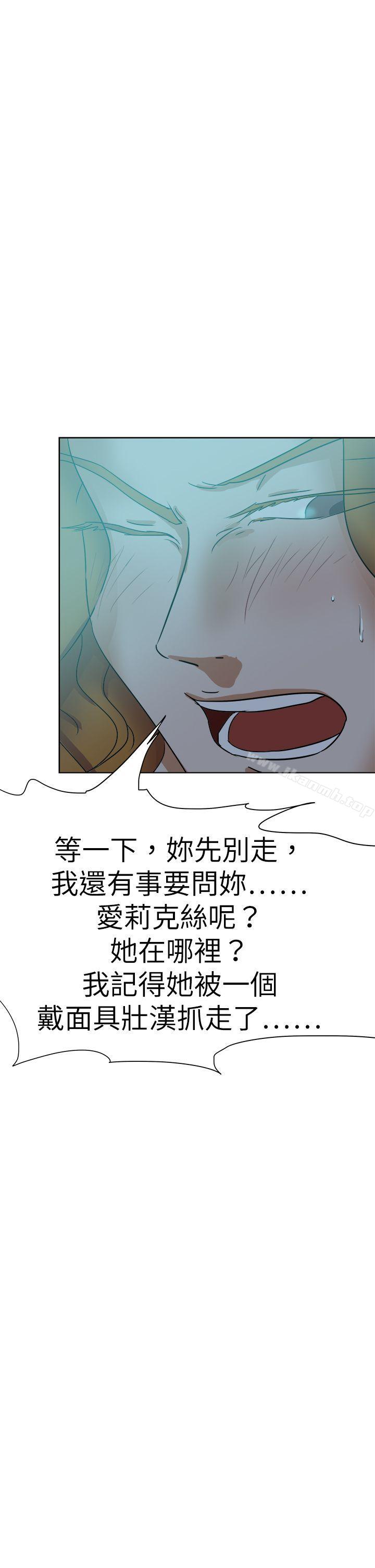 第42话-好朋友的女朋友-WHY , 食物链（第13张）