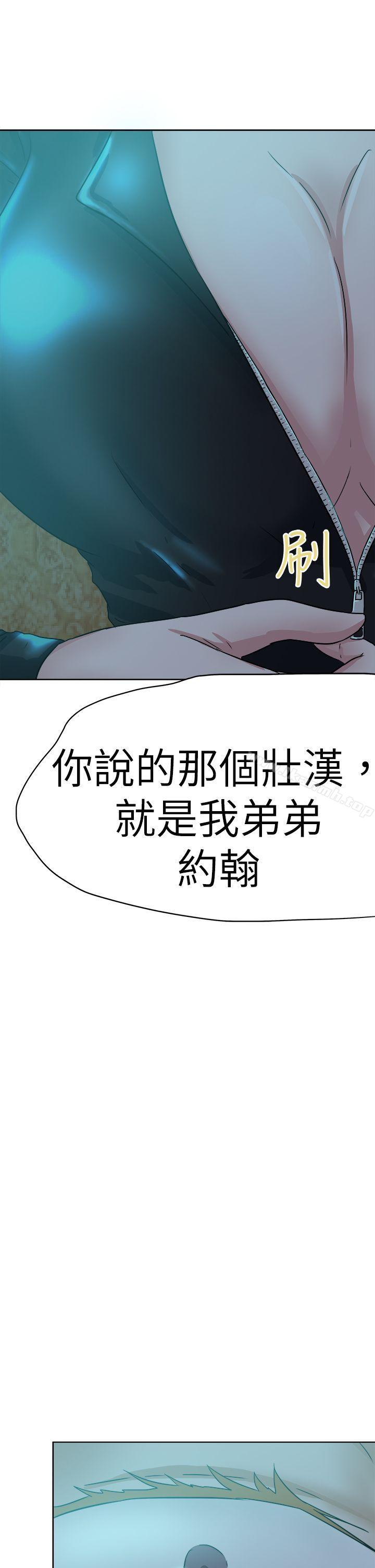 第42话-好朋友的女朋友-WHY , 食物链（第14张）