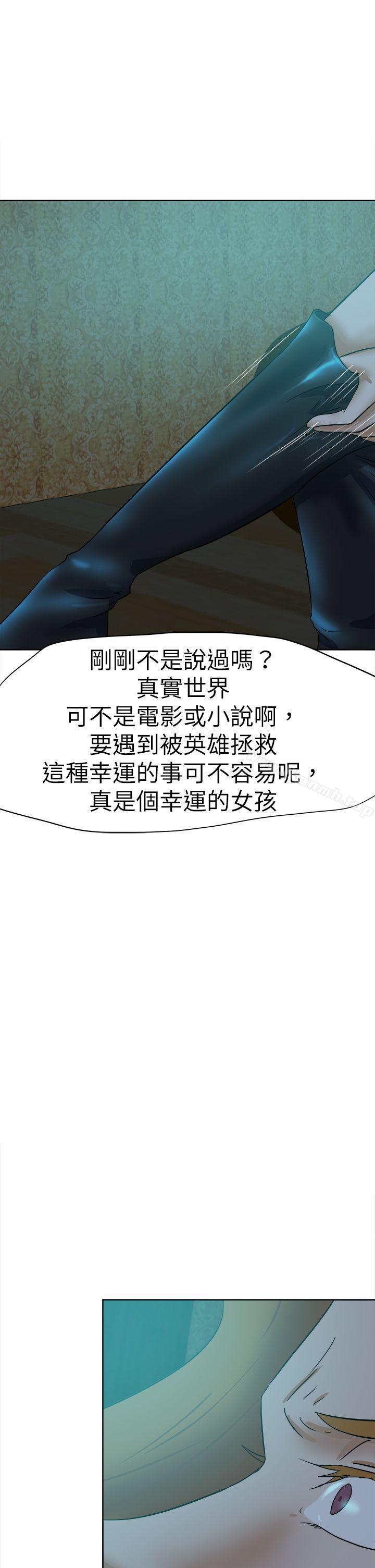 第42话-好朋友的女朋友-WHY , 食物链（第17张）