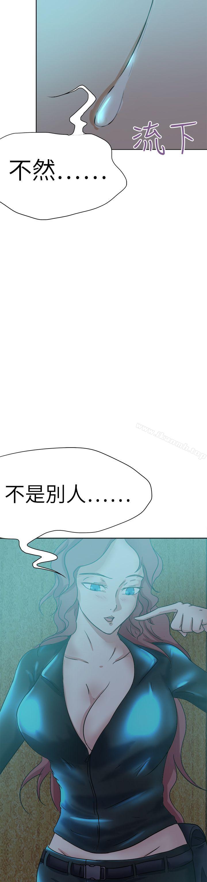 第42话-好朋友的女朋友-WHY , 食物链（第19张）