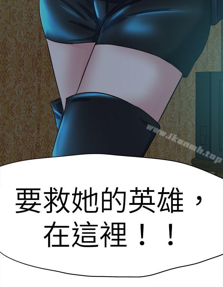 第42话-好朋友的女朋友-WHY , 食物链（第20张）