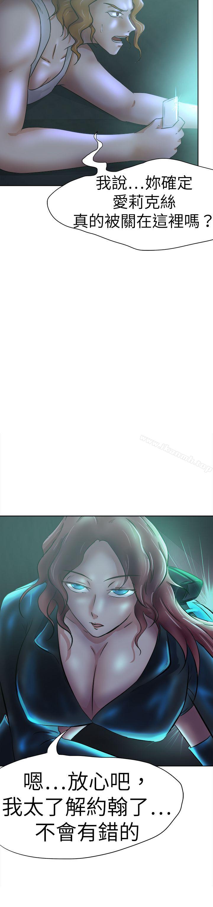 第42话-好朋友的女朋友-WHY , 食物链（第23张）