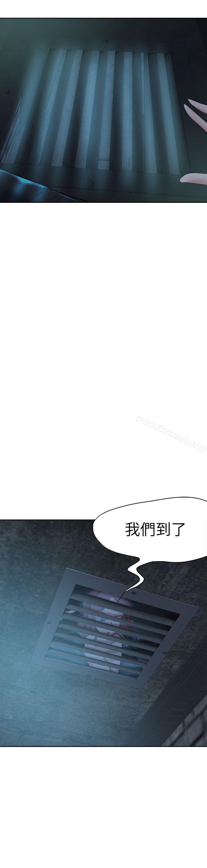 第42话-好朋友的女朋友-WHY , 食物链（第25张）