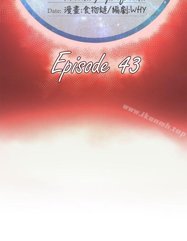 第43话-好朋友的女朋友-WHY , 食物链（第12张）