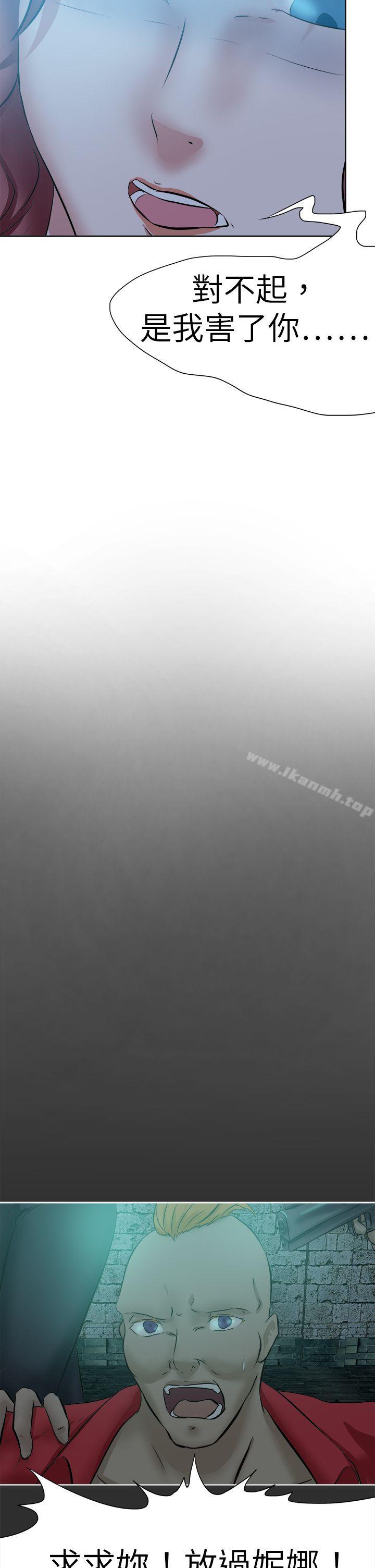 第43话-好朋友的女朋友-WHY , 食物链（第22张）