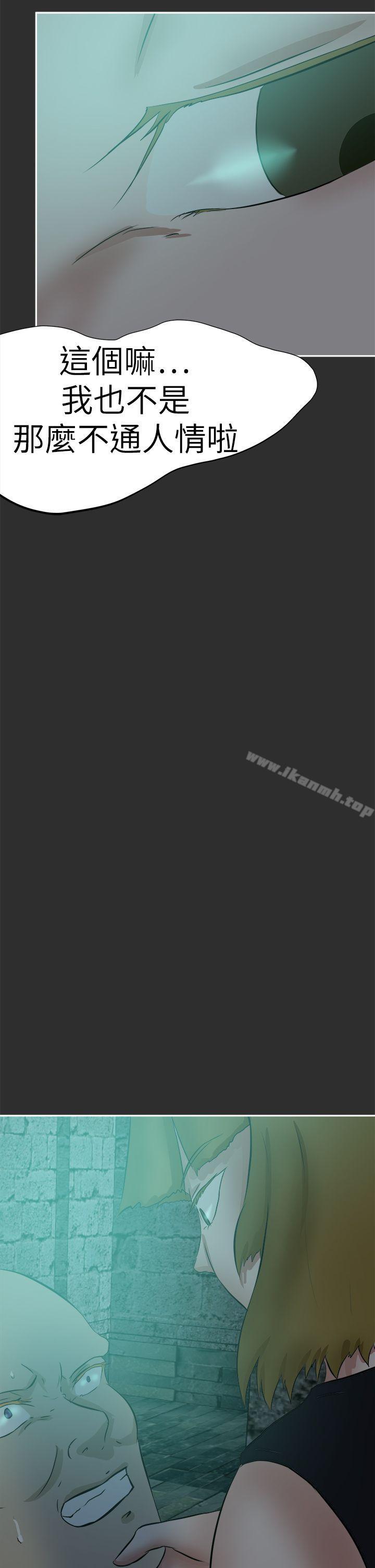 第43话-好朋友的女朋友-WHY , 食物链（第30张）