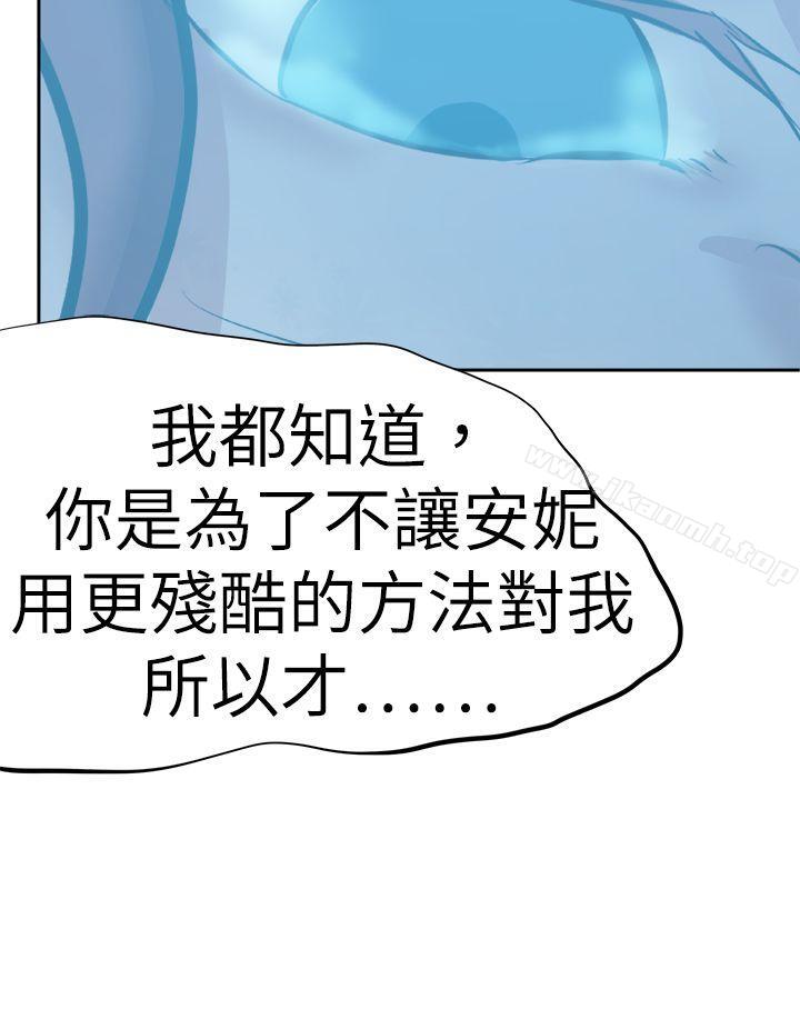 第43话-好朋友的女朋友-WHY , 食物链（第32张）