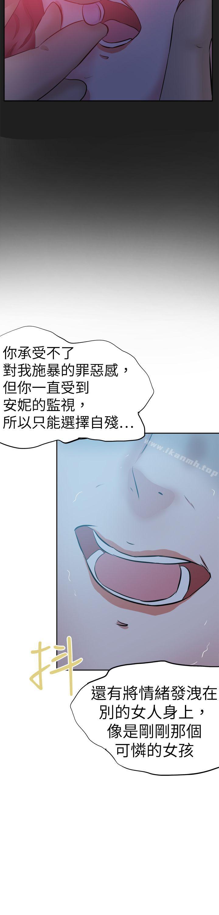 第43话-好朋友的女朋友-WHY , 食物链（第34张）