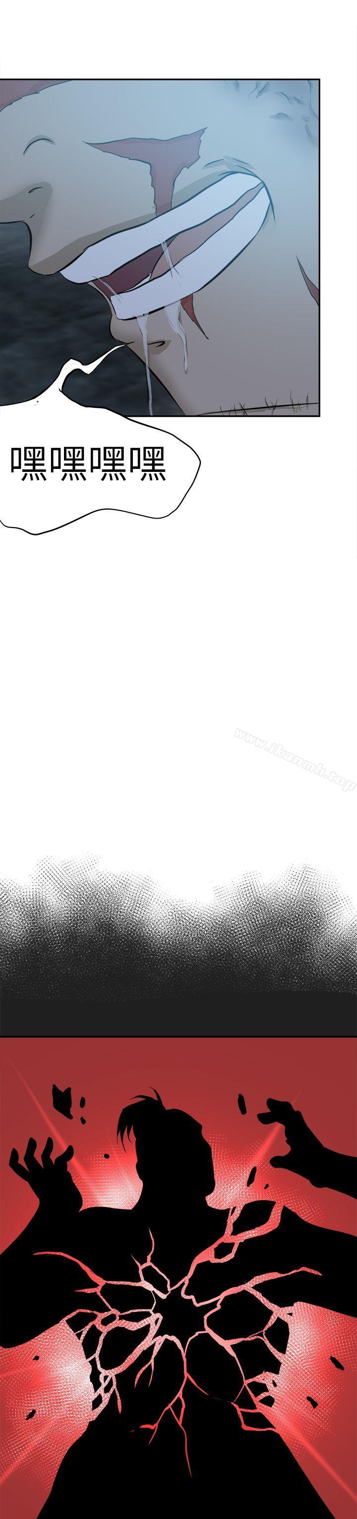 第43话-好朋友的女朋友-WHY , 食物链（第35张）