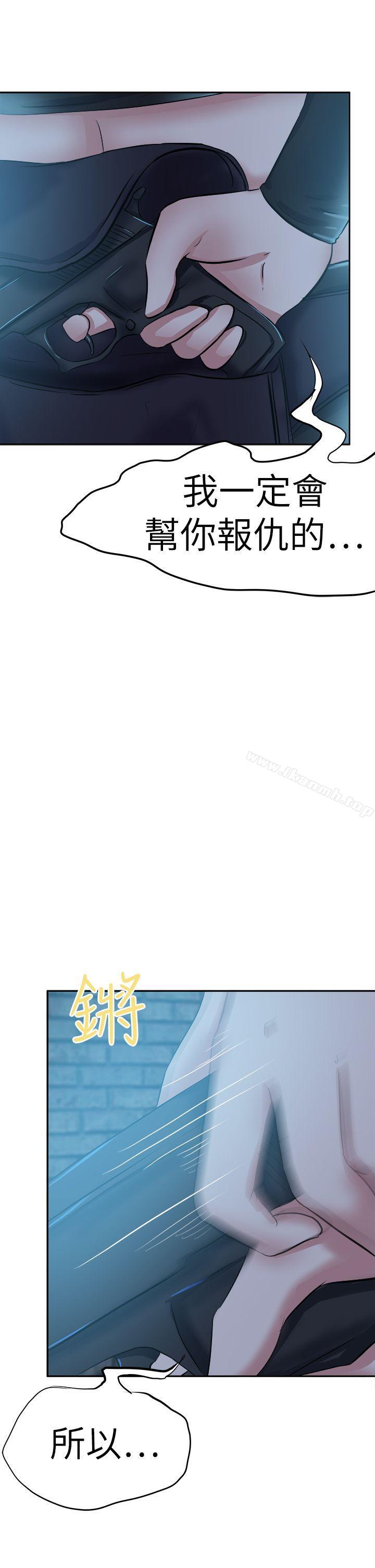 第43话-好朋友的女朋友-WHY , 食物链（第38张）