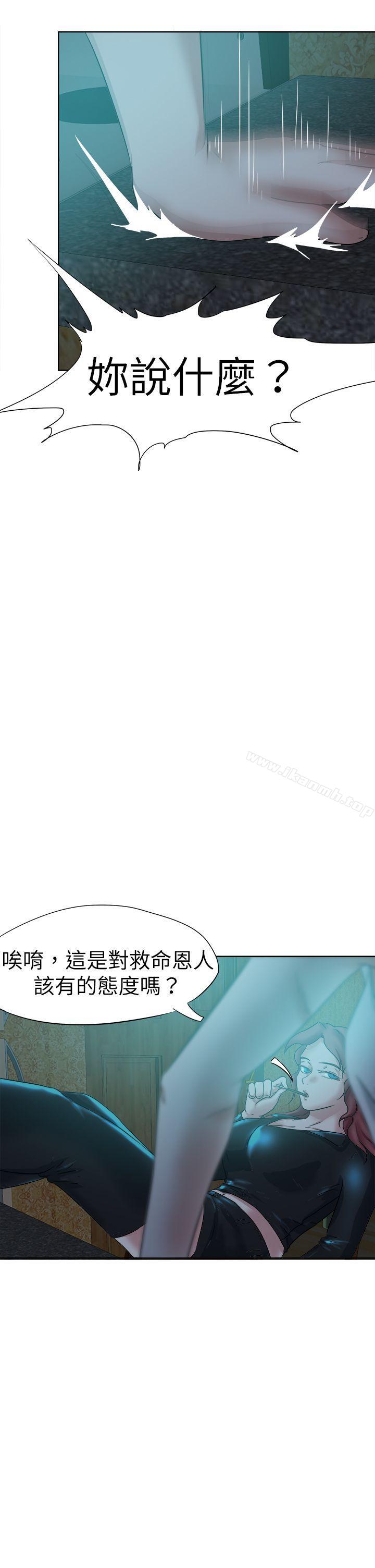 第44话-好朋友的女朋友-WHY , 食物链（第8张）