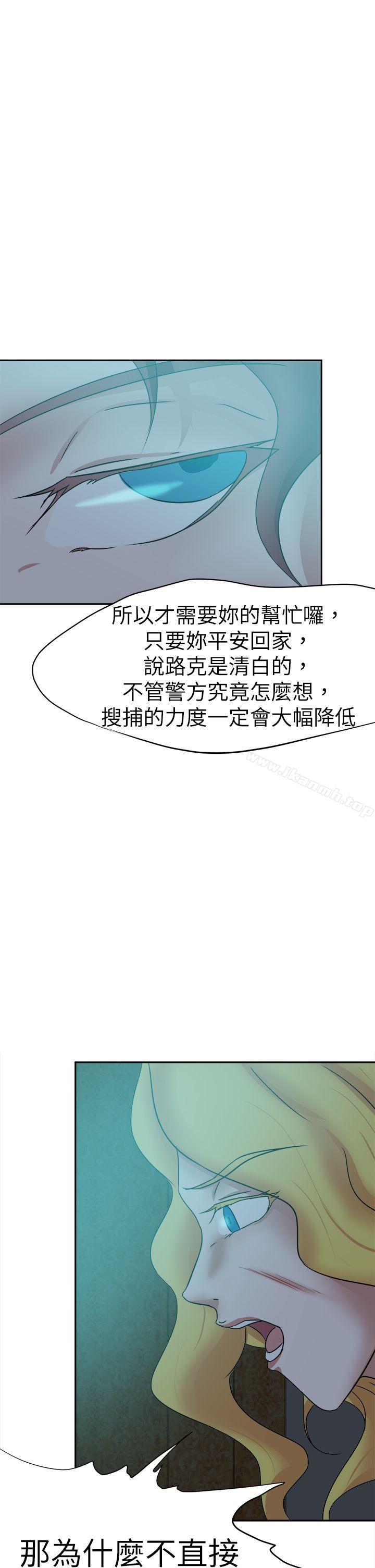 第44话-好朋友的女朋友-WHY , 食物链（第11张）