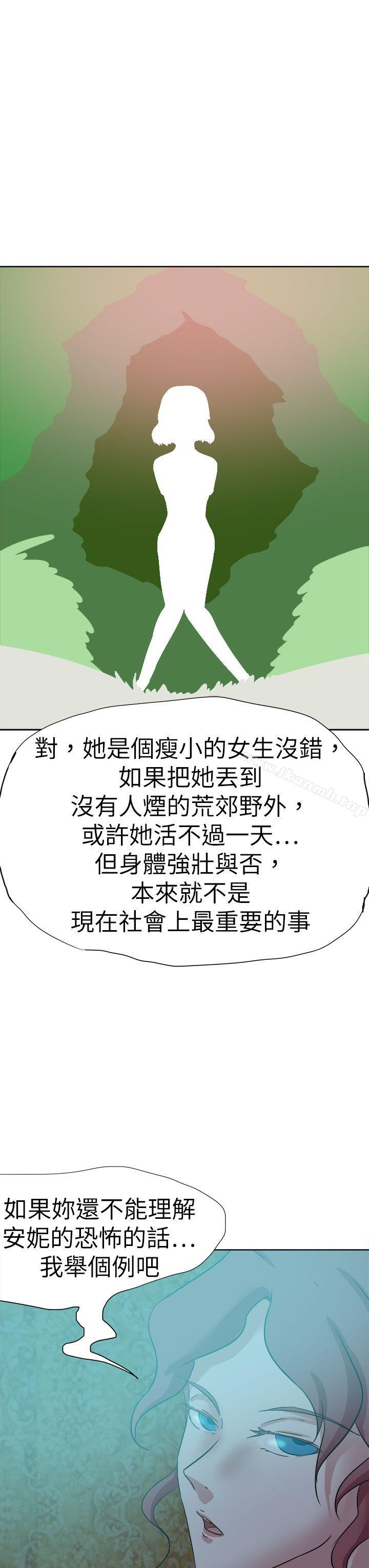第44话-好朋友的女朋友-WHY , 食物链（第17张）