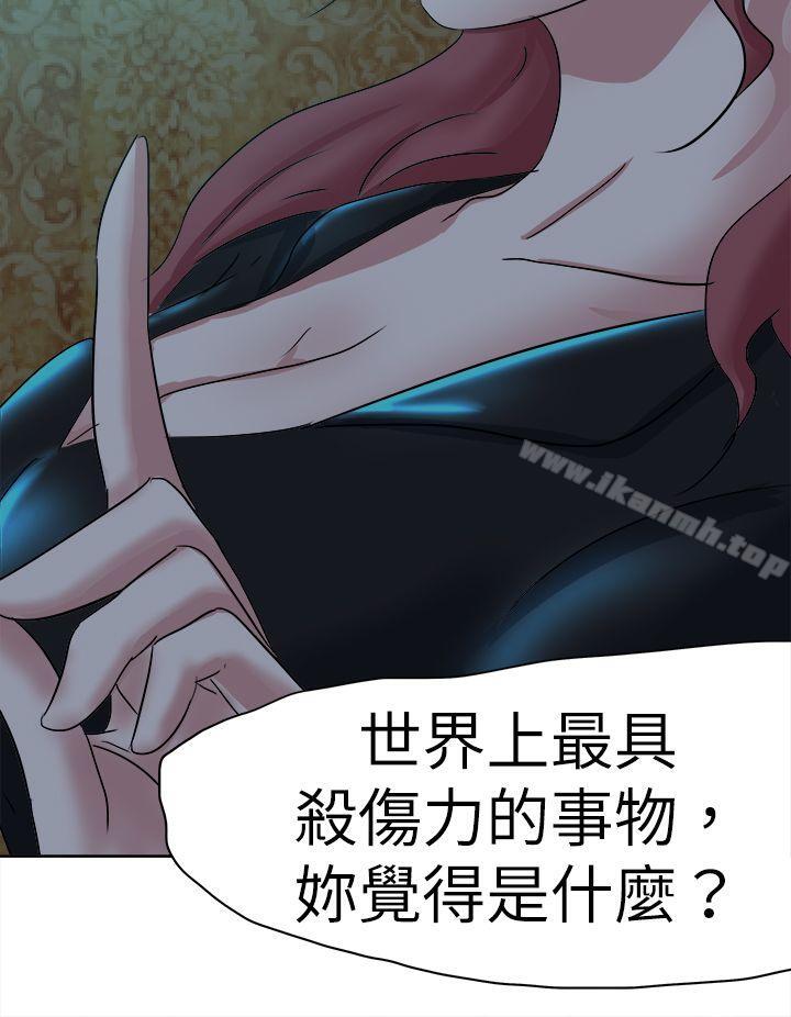 第44话-好朋友的女朋友-WHY , 食物链（第18张）