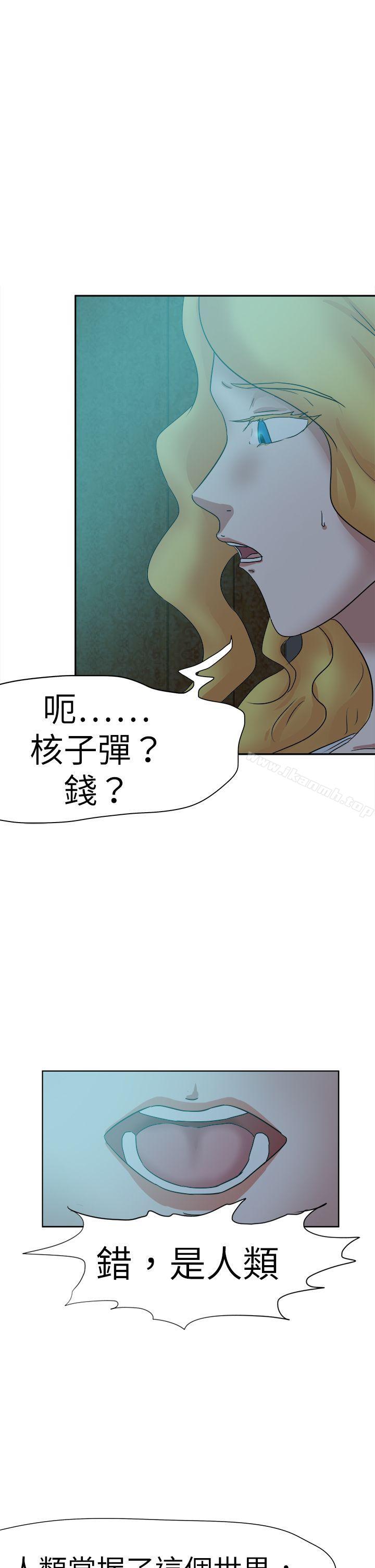 第44话-好朋友的女朋友-WHY , 食物链（第19张）