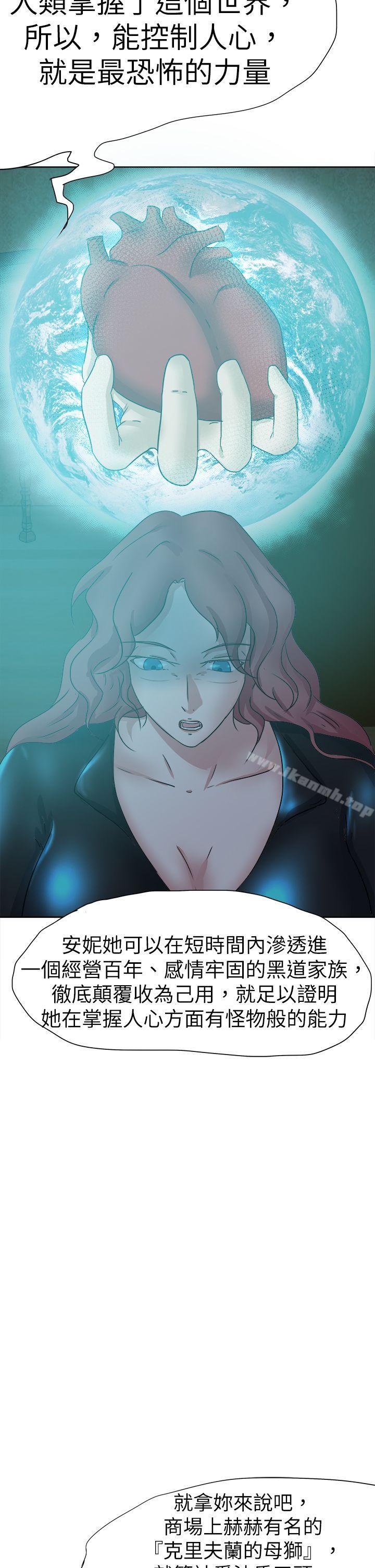 第44话-好朋友的女朋友-WHY , 食物链（第20张）