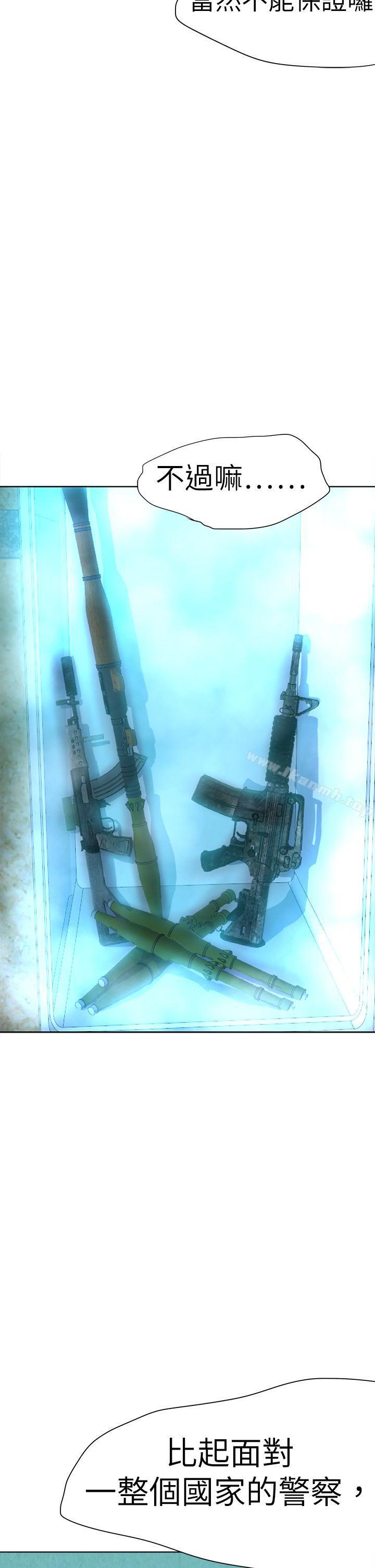 第44话-好朋友的女朋友-WHY , 食物链（第24张）