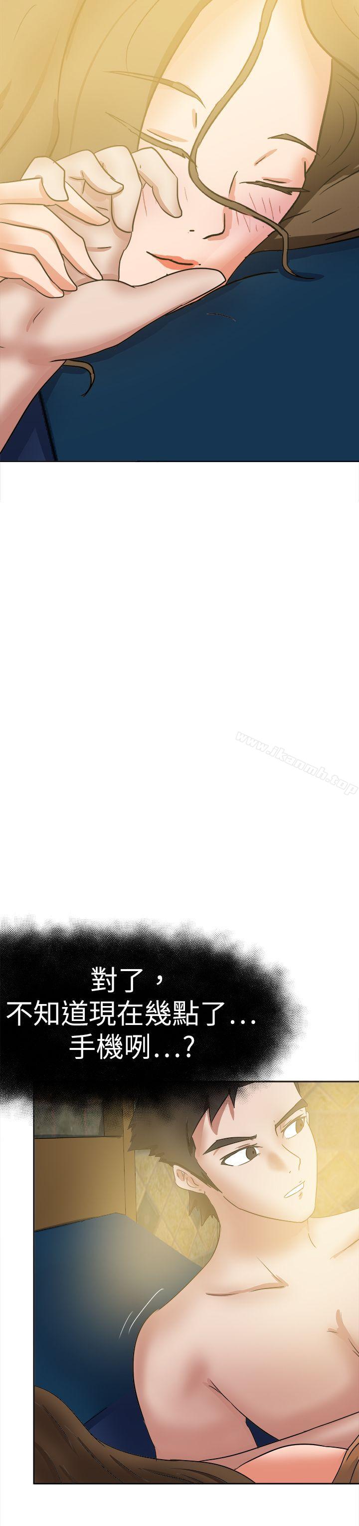 第44话-好朋友的女朋友-WHY , 食物链（第29张）