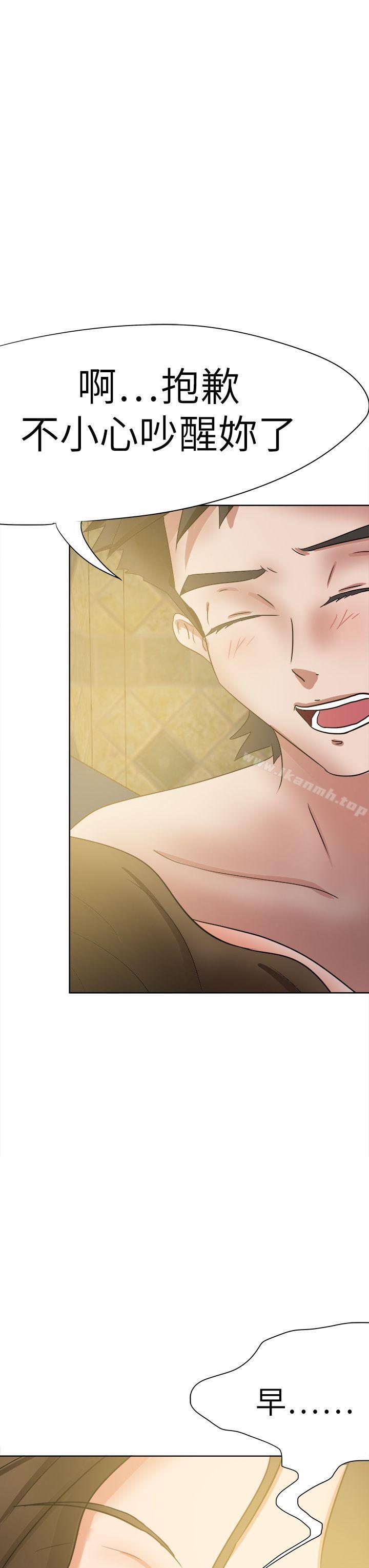 第44话-好朋友的女朋友-WHY , 食物链（第33张）