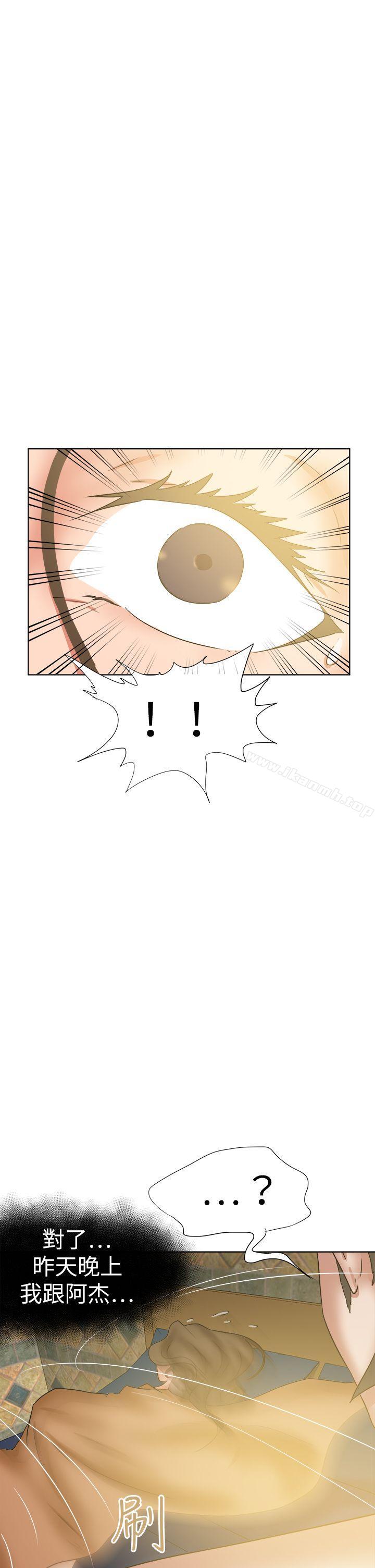 第44话-好朋友的女朋友-WHY , 食物链（第35张）