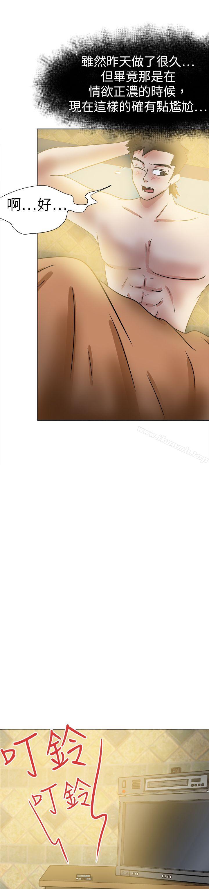 第44话-好朋友的女朋友-WHY , 食物链（第37张）