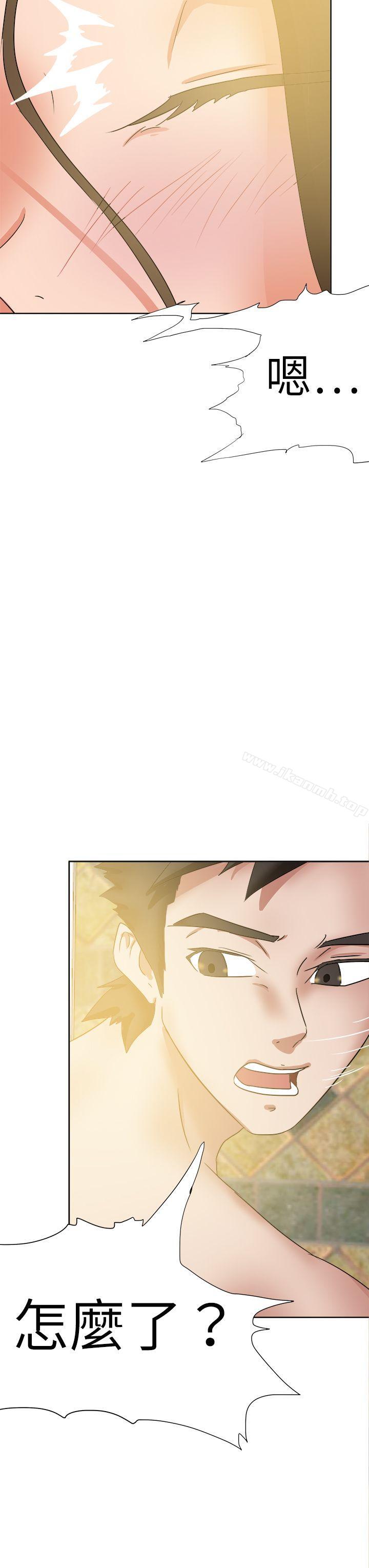 第45话-好朋友的女朋友-WHY , 食物链（第11张）