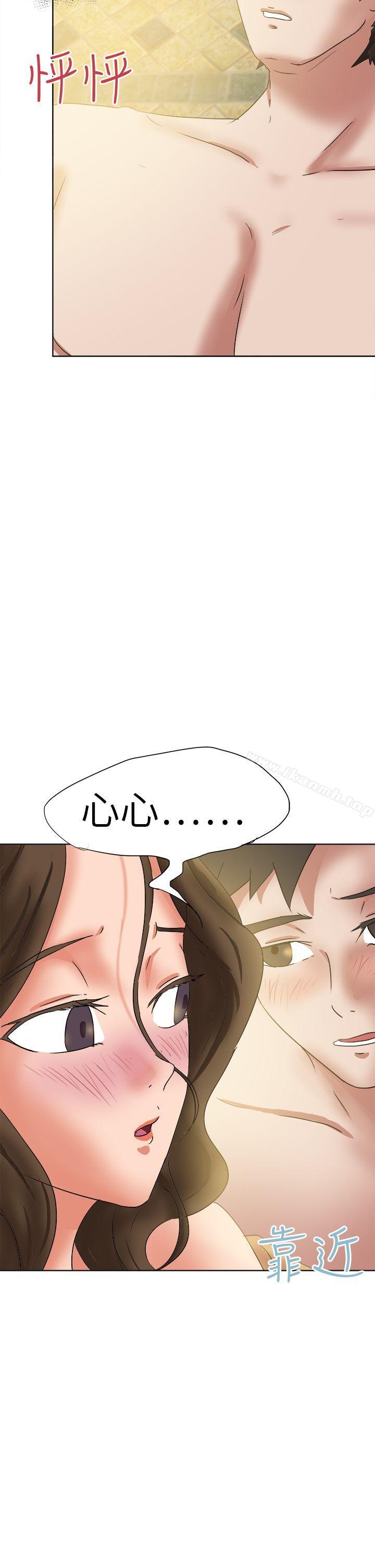 第45话-好朋友的女朋友-WHY , 食物链（第14张）