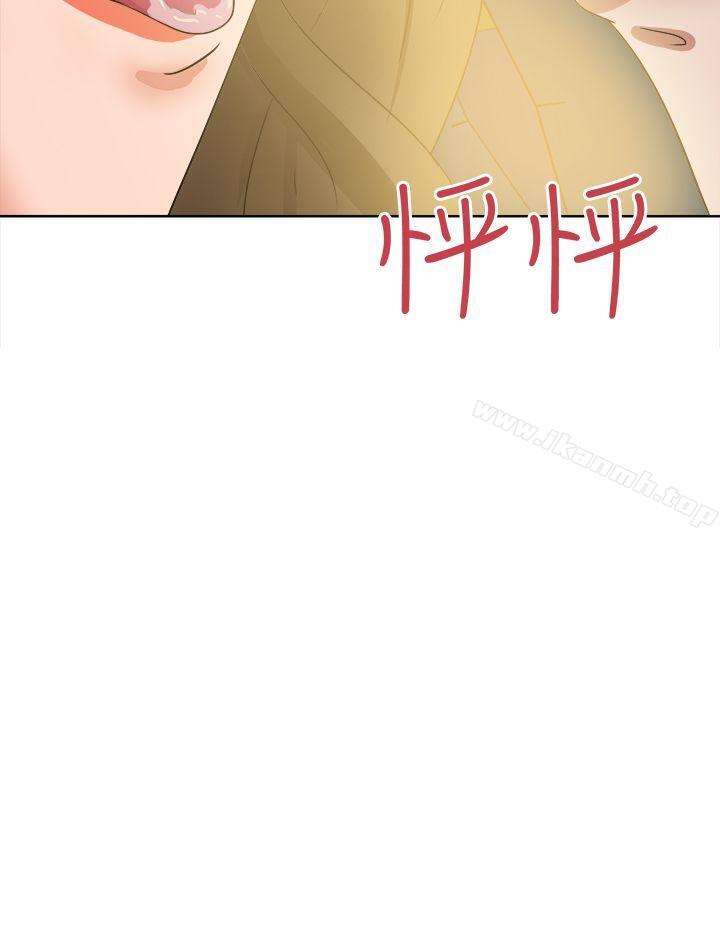 第45话-好朋友的女朋友-WHY , 食物链（第16张）