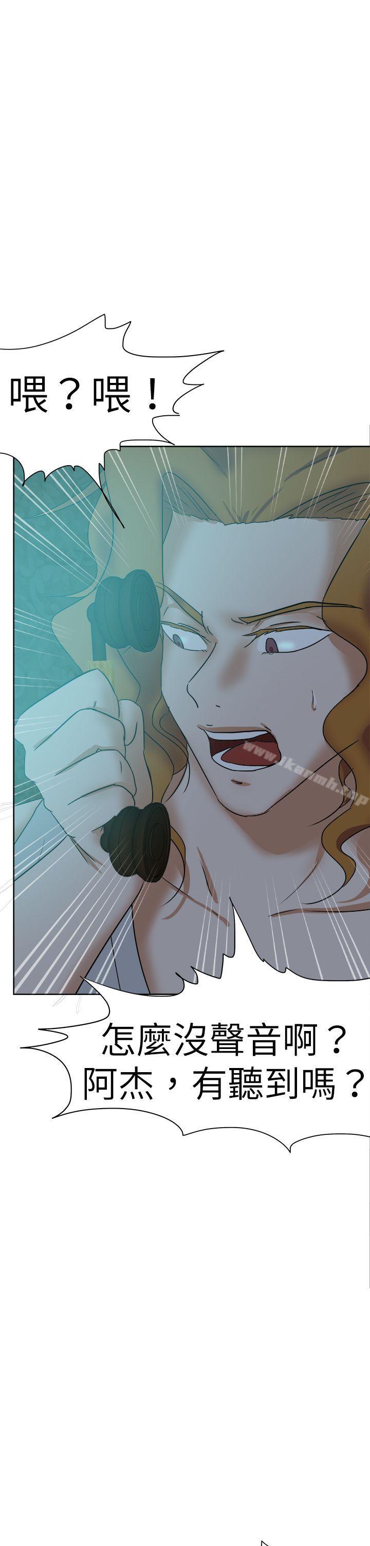 第45话-好朋友的女朋友-WHY , 食物链（第18张）