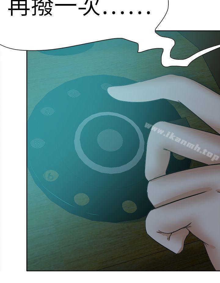 第45话-好朋友的女朋友-WHY , 食物链（第20张）