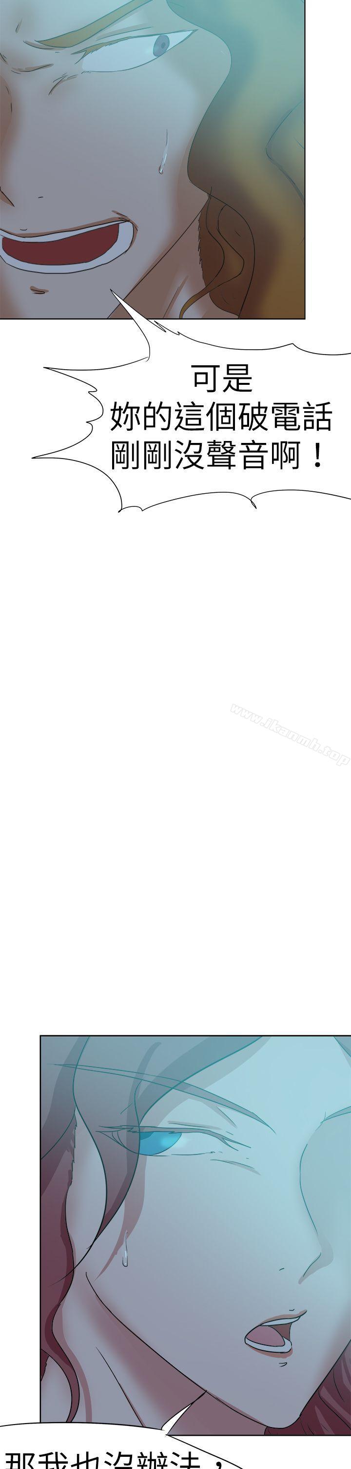 第45话-好朋友的女朋友-WHY , 食物链（第22张）