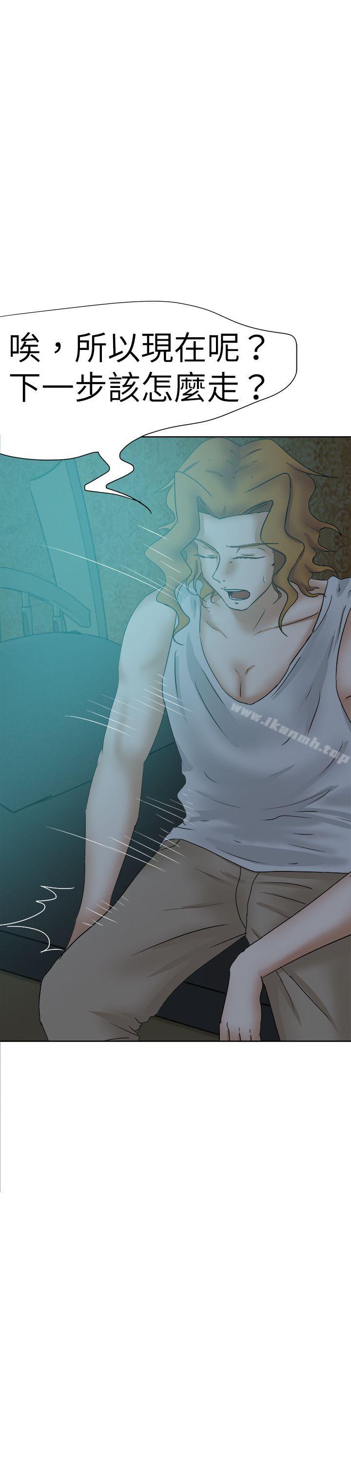 第45话-好朋友的女朋友-WHY , 食物链（第25张）